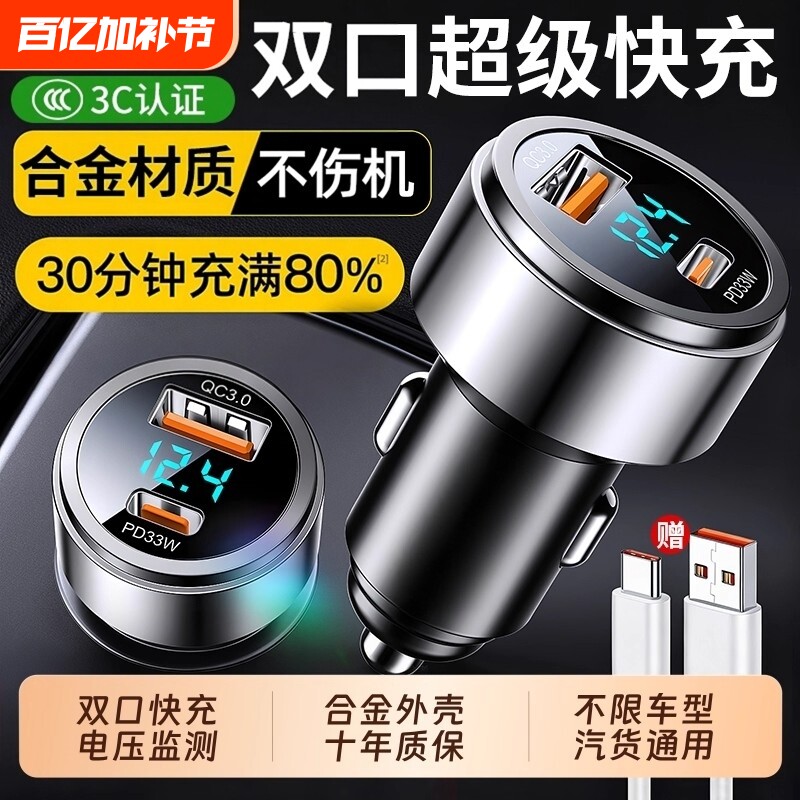 车载充电器手机超级快充点烟器一拖二转换插头快速车充插座汽车用