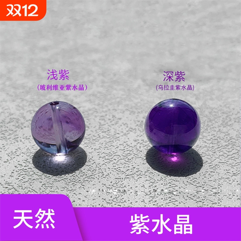 天然玻利维亚紫水晶正品散珠子淡紫色DIY串珠乌拉圭深紫编织手链