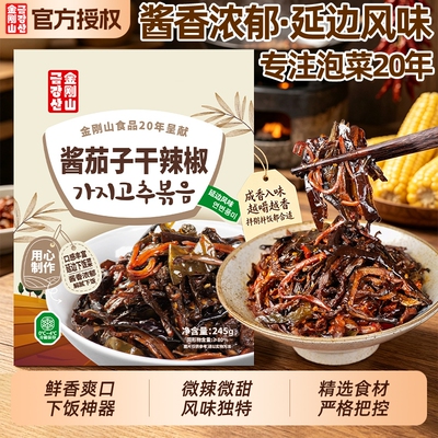 金刚山东北酱茄子干辣椒延边风味
