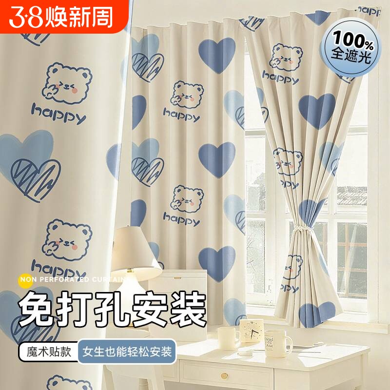 全遮光魔术贴窗帘免打孔安装遮挡帘儿童房遮光卧室门帘隔热窗户