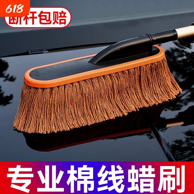 汽车除尘掸子擦车专用拖把神器洗车工具用品车用蜡拖灰尘刷子棉线