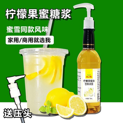 蜜雪风味果蜜果酱连锁专用