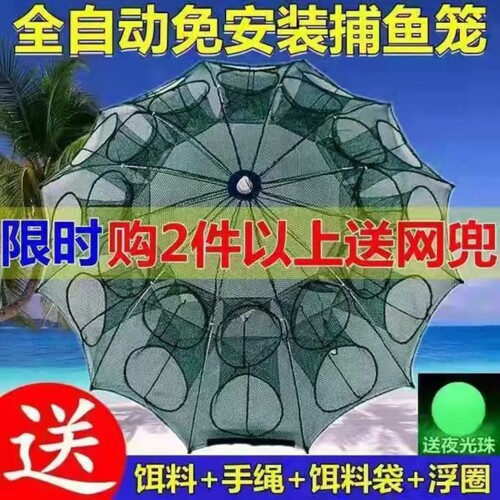 网渔网鱼只进不出捞鱼网虾泥鳅黄鳝龙虾鱼网折叠河虾子兜