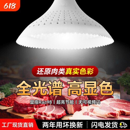 高显补光灯超市猪肉卤肉蔬菜海鲜摊2026新国标市场灯白光照明吊灯