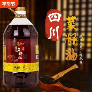 特香菜籽油食用油非转基因炒熟压榨好油四川特色家用香味小榨芥酸