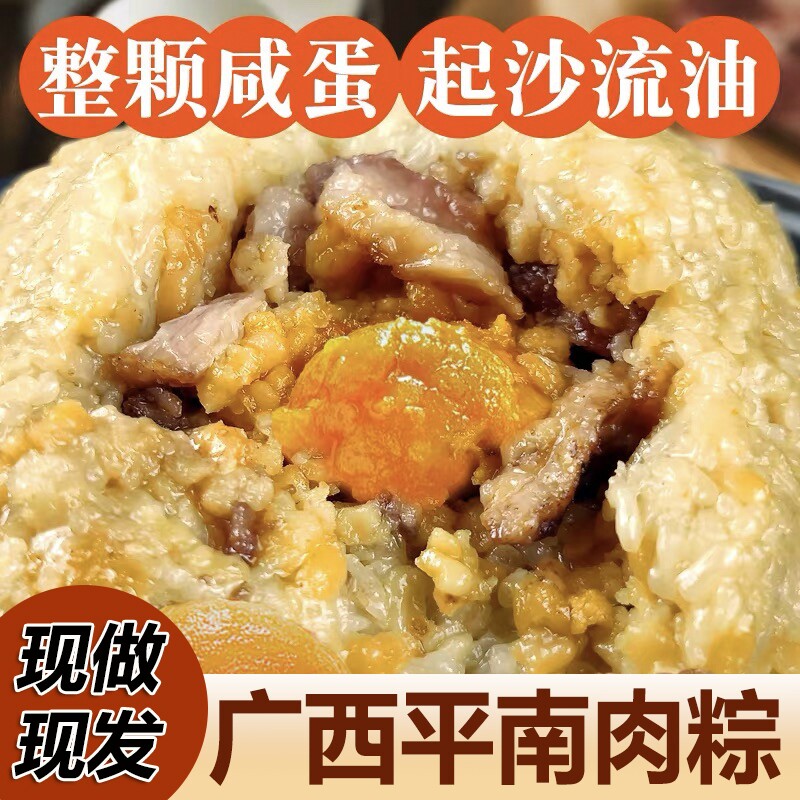 广西特产平南手工多种板栗蛋黄鲜肉绿豆粽子真空包装传统美食早餐