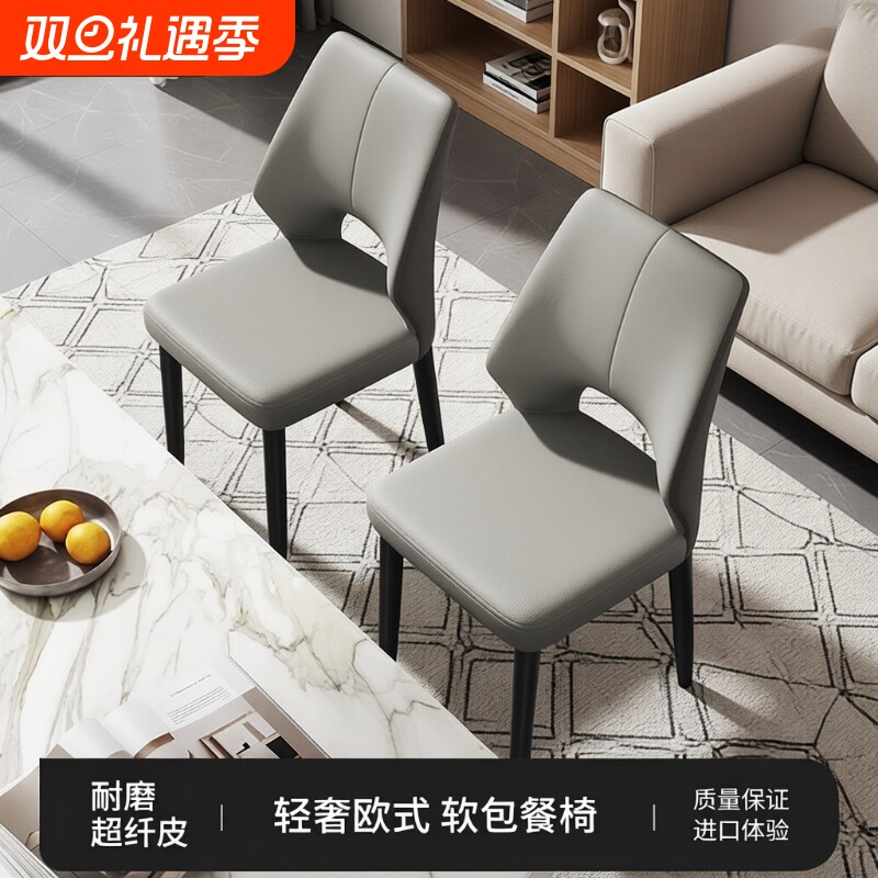 餐椅2025客厅椅子轻奢高级感家用新款麻将餐桌椅靠背餐厅家居意式