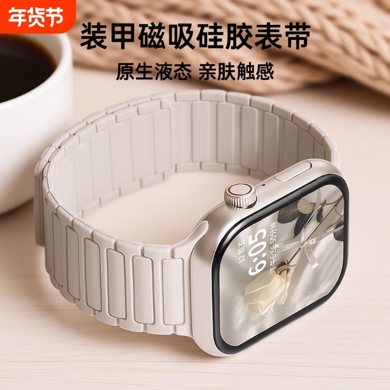 张倩仪同款冰冰鸭适用S10苹果S9手表iwatch11表带applewatch8磁吸硅胶腕带Ultra女款SE运动男S7高级新款夏季,智能设备,智能手表手环表带/腕带,淘宝优惠券,粉丝福利购,淘宝优惠卷