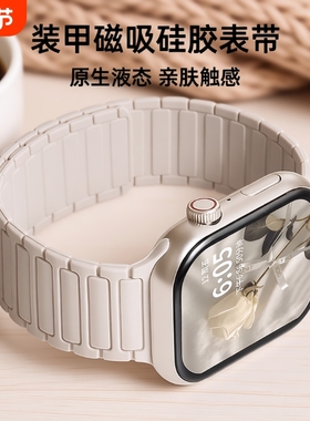 张倩仪同款冰冰鸭适用S10苹果S9手表iwatch11表带applewatch8磁吸硅胶腕带Ultra女款SE运动男S7高级新款夏季
