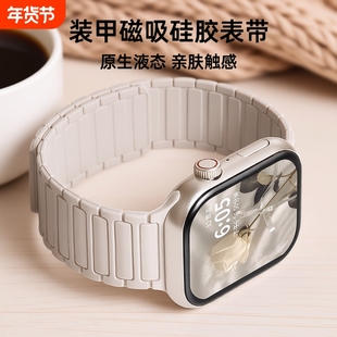 张倩仪同款冰冰鸭适用S10苹果S9手表iwatch11表带applewatch8磁吸硅胶腕带Ultra女款SE运动男S7高级新款夏季
