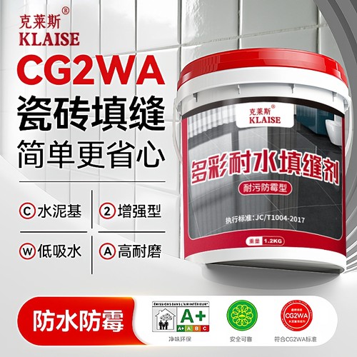 瓷砖美缝剂专用卫生间地砖缝隙填充剂浴室防水防霉家用速干填充粉
