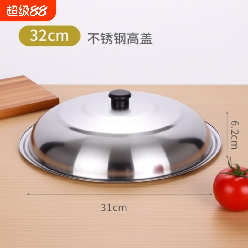 玻璃盖锅盖不锈钢透明锅可立炒通用电磁炉炒菜锅铁锅把手防烫手柄
