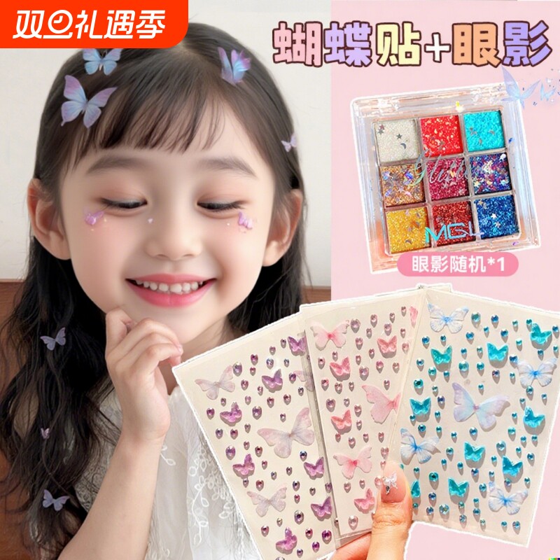 2025带钻彩钻卡通蝴蝶新款贴纸演唱会脸贴免胶自粘女童舞台表演妆