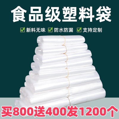 方便袋食品级白色塑料袋一次性外卖打包加厚手提式批发透明背心