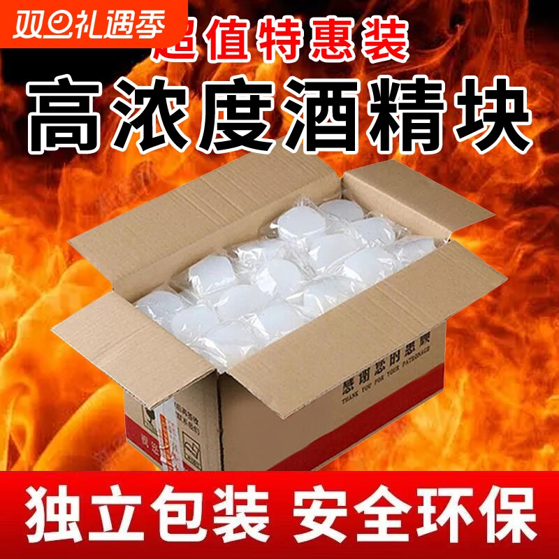 新型固体酒精块燃料耐烧膏状引火引燃块烤鱼炉酒精炉专用固态酒精