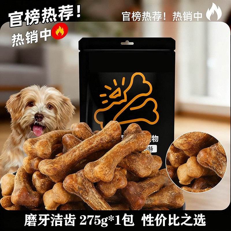 狗狗磨牙棒零食宠物骨头耐咬泰迪幼犬小型犬洁齿骨补钙训犬大型犬