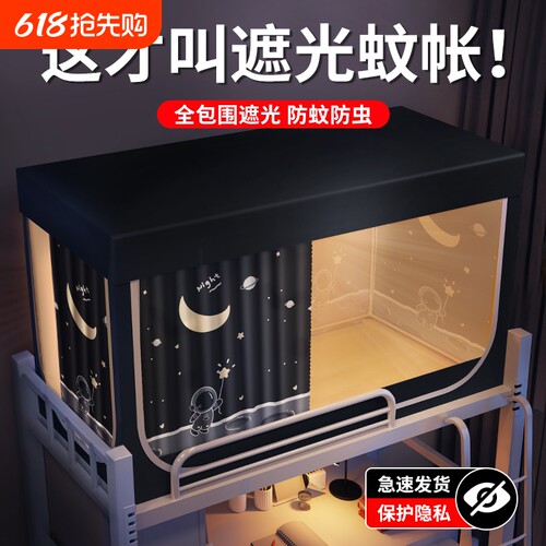 强遮光全包蚊帐|超6000次加购
