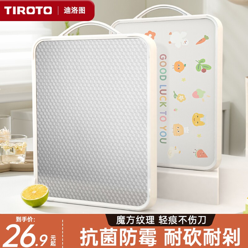 菜板防霉抗菌家用砧板双面PP不锈钢案板切厨房刀板面板不发霉矩形
