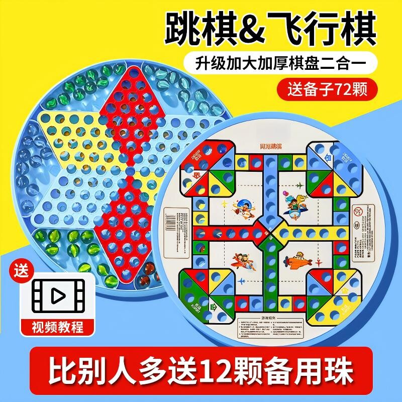 二合一多种益智游戏玩法收纳方便图片