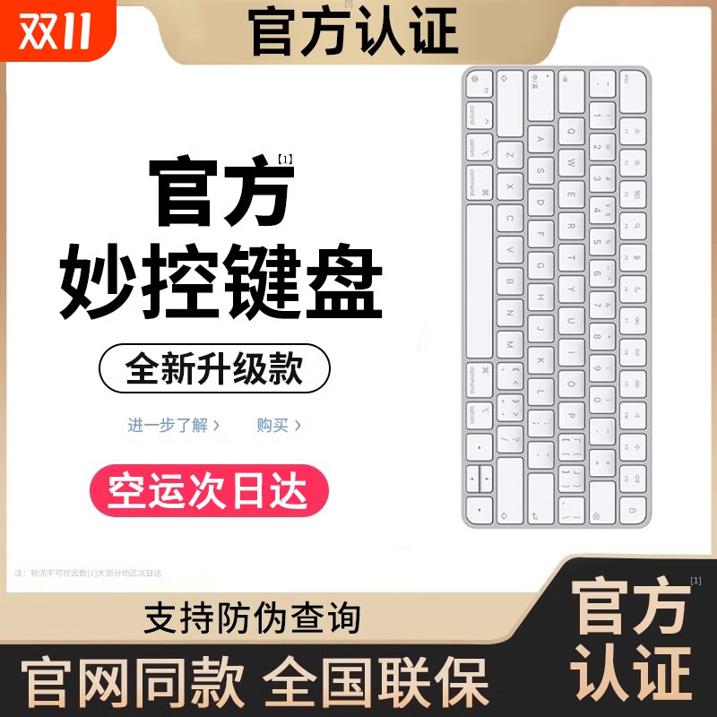 【官方授权】适用苹果iPad无线蓝牙妙控键盘静音便携鼠标套装macbook笔记本电脑Pro11寸办公专用air6新款2025