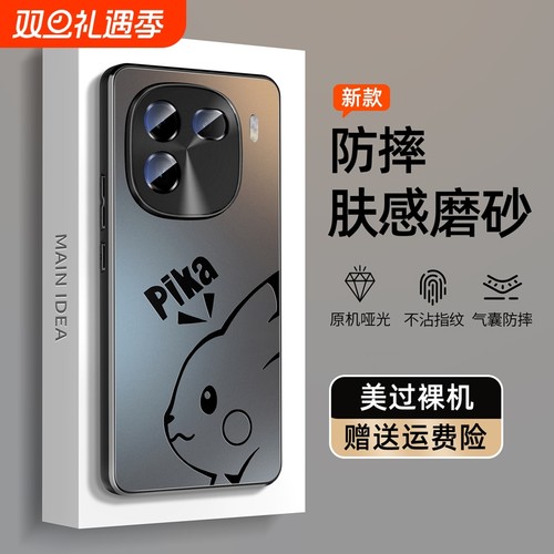 适用iqoo12新款磨砂肤感手机壳