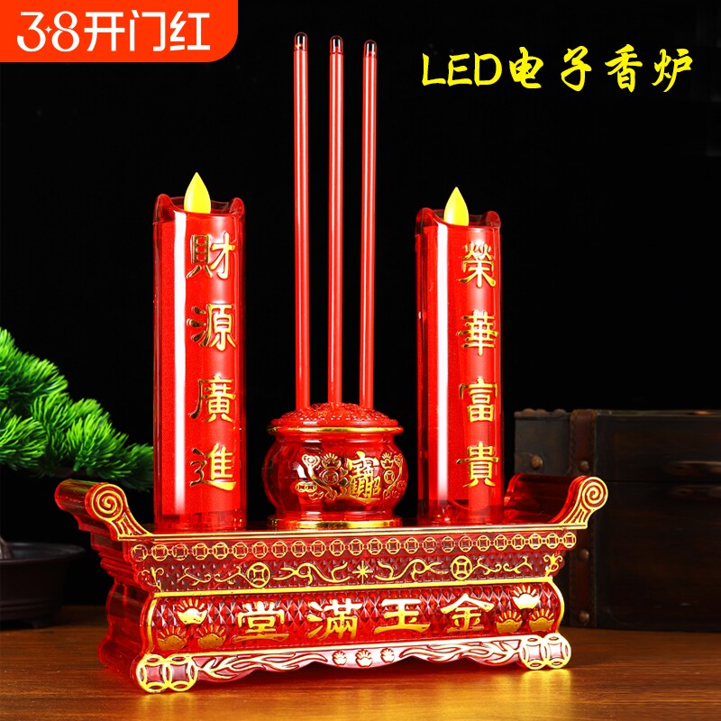 仿真摇摆火焰蜡烛电烛灯电子莲花香炉家用插电电池电香烛台长明灯