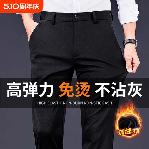 男士商务休闲中老年秋冬垂感黑色西裤2024新款正装裤子加绒西装裤