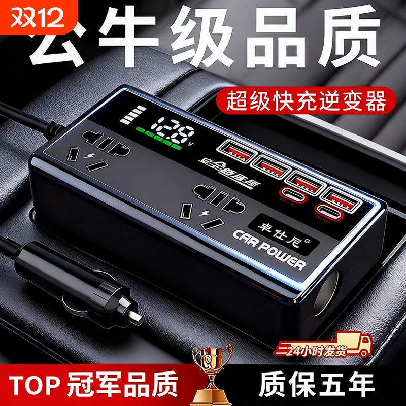 车载逆变器充电器12V24V转220V大功率车用电源转换器插座货车通用