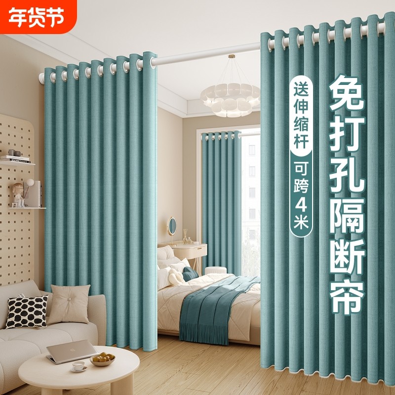 客厅改卧室隔断帘遮挡布帘窗帘免打孔整套分隔出租房房间门帘屏风