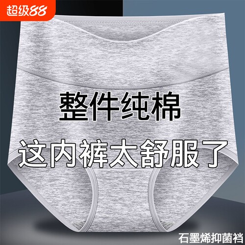 女士内裤纯棉中高腰大码收腹提臀透气短裤头中老年妈妈三角裤舒适