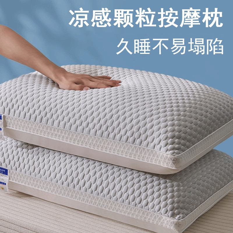 枕头护颈椎助睡眠枕芯家用一对不塌陷不变形学生单人高整头男冰丝