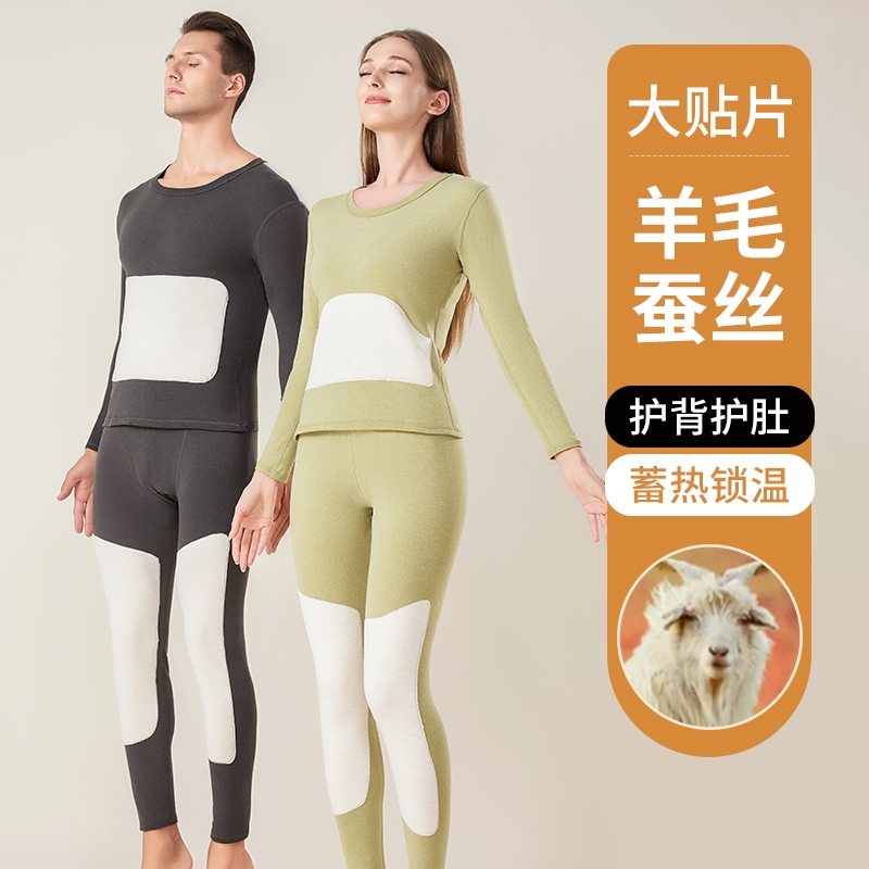 保暖内衣女加厚加绒德羊毛蚕丝贴片发热秋衣秋裤男士冬季2025新款