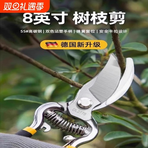 【强力园艺剪，剪粗枝不费劲】