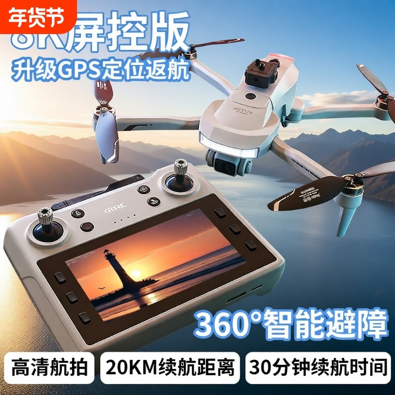 儿童黑科技无人机高清航拍专业GPS遥控飞机折叠飞行器四轴返航