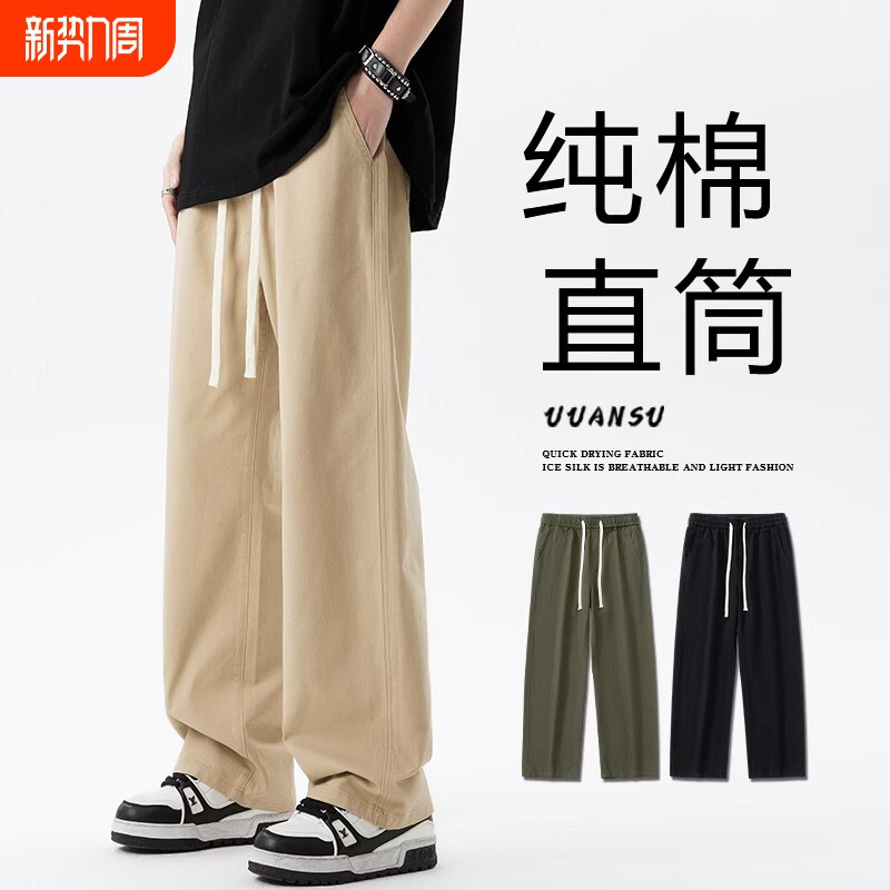卡其色裤子男款纯棉水洗春秋季宽松直筒阔腿男裤工装百搭休闲长裤