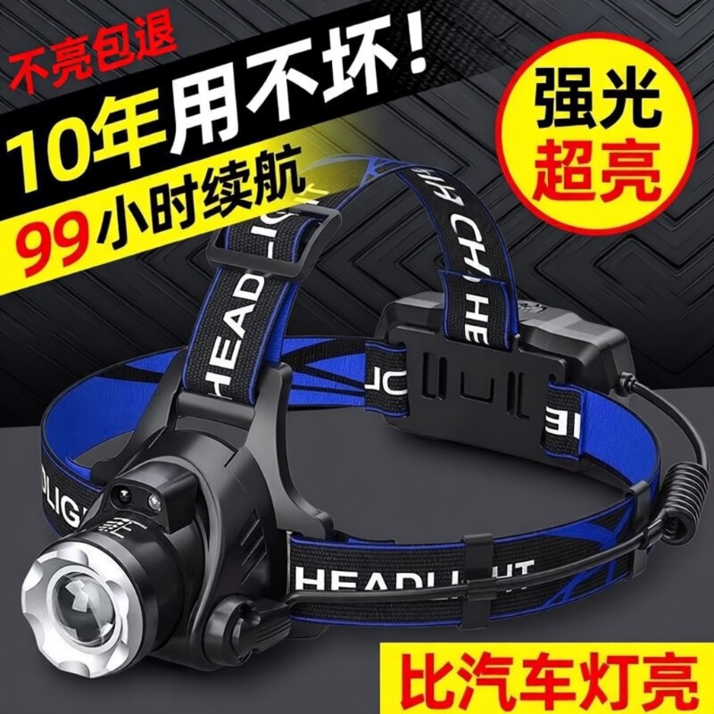 公牛适用头灯强光超亮头戴式户外变焦远射夜钓鱼感应矿灯超长续航