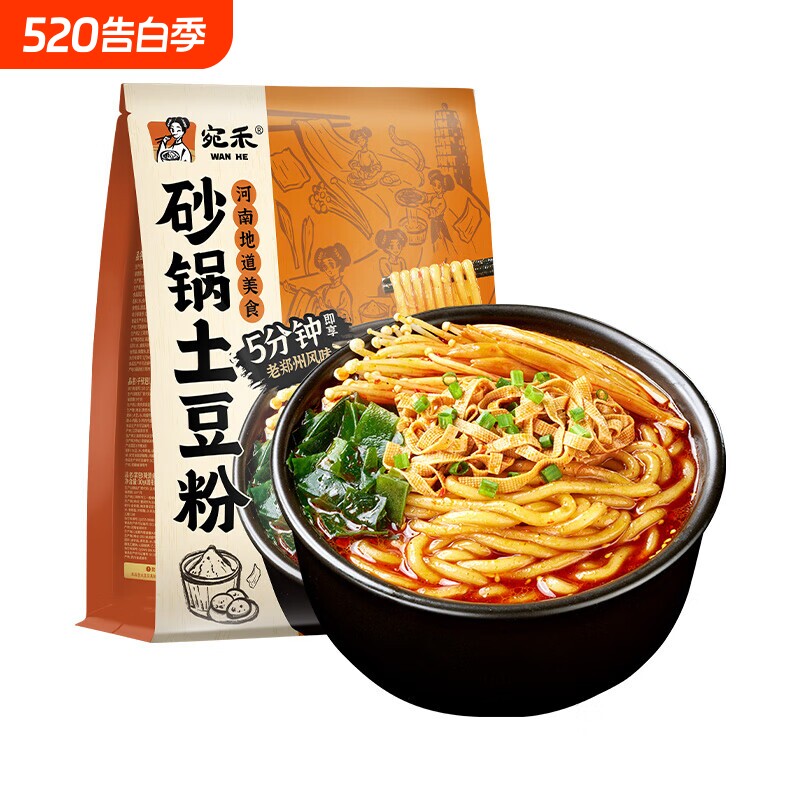 宛禾砂锅土豆粉速食袋装螺蛳粉麻辣烫过桥米线米粉酸辣粉宿舍自热