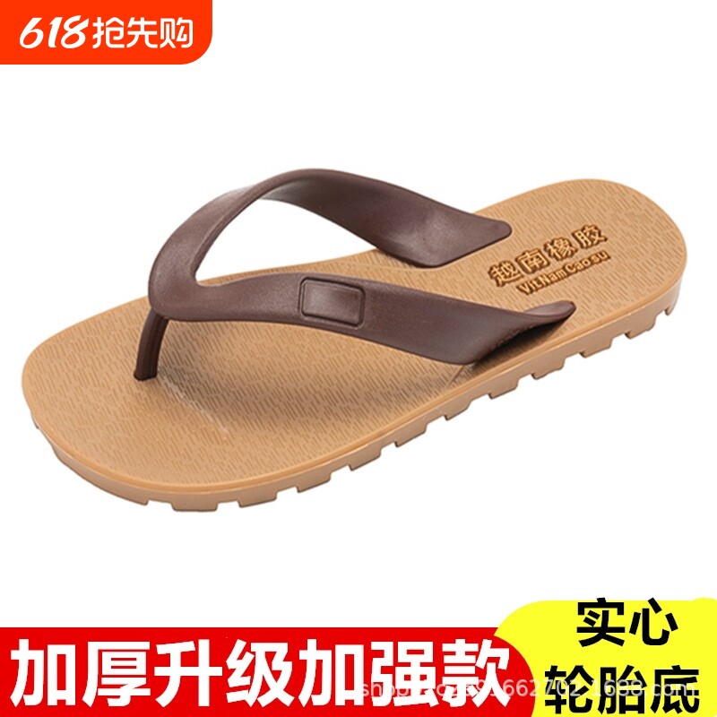 越南男士人字拖橡胶实心牛筋拖鞋轮胎耐磨人字拖休闲防滑防臭沙滩