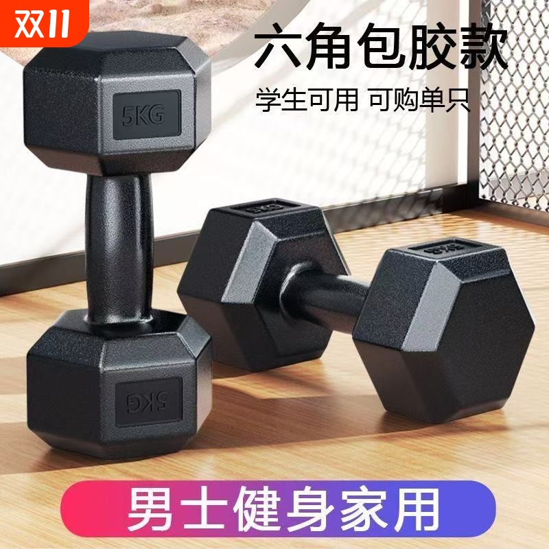 家用哑铃练女士减肥20kg减脂训练男士运动健身房六角哑铃力量器械