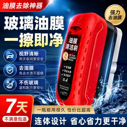 市场爆款热销100w+】强力除胶剂