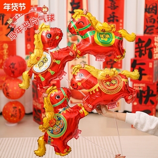 马年长棒手持气球元旦2026新年主题幼儿园小礼品可爱装饰氛围布置