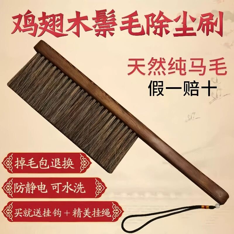 马鬃毛刷软毛长柄扫床刷子家用鸡翅木除尘神器床上毛刷扫床刷新款