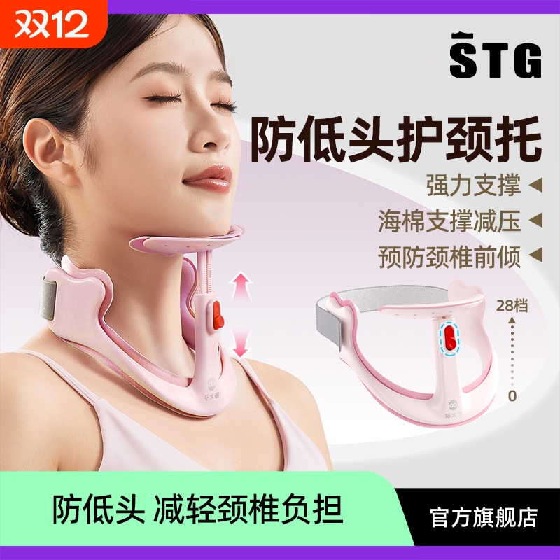 STG儿童成人防低头颈托办公护颈神器写字矫正颈椎抬高器套午睡枕