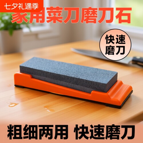 磨刀石快速磨刀神器|万人加购