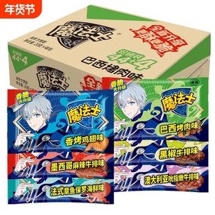 干脆面魔法士20g小包装整箱方便面掌心脆干吃面休闲小零食