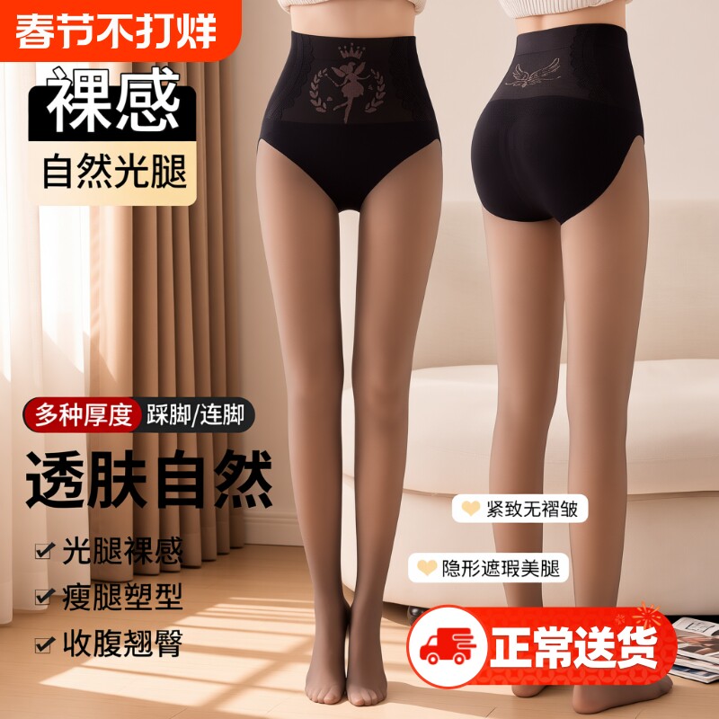 黑透肤光腿神器女秋冬加绒连裤袜无缝一体绒丝袜外穿假透肉水光袜