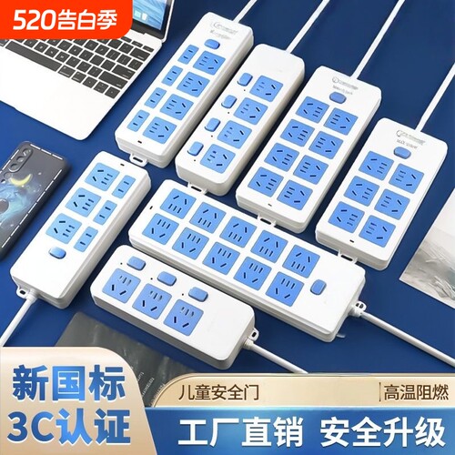 柏霖豪家用多孔位插座