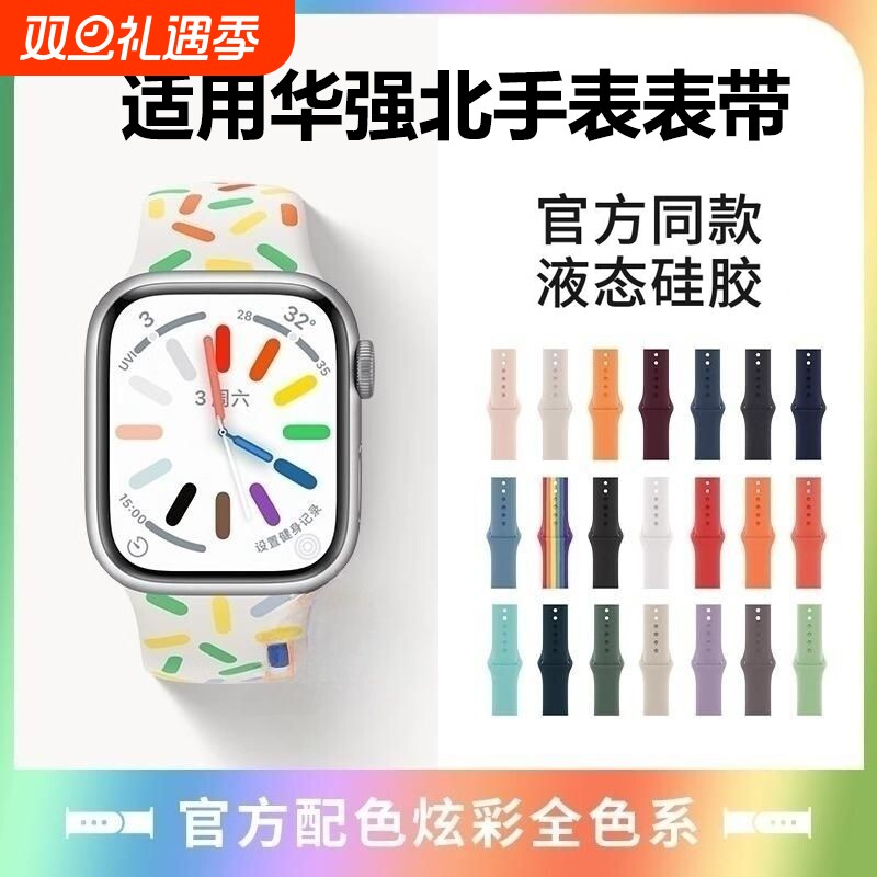 全系列华强北手表表带