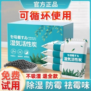 干燥剂防潮防霉包活性炭除湿吸潮室内房间衣柜宿舍学生吸除湿除霉