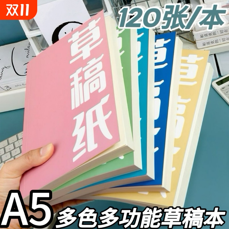 高颜值草稿本加厚ins空白
